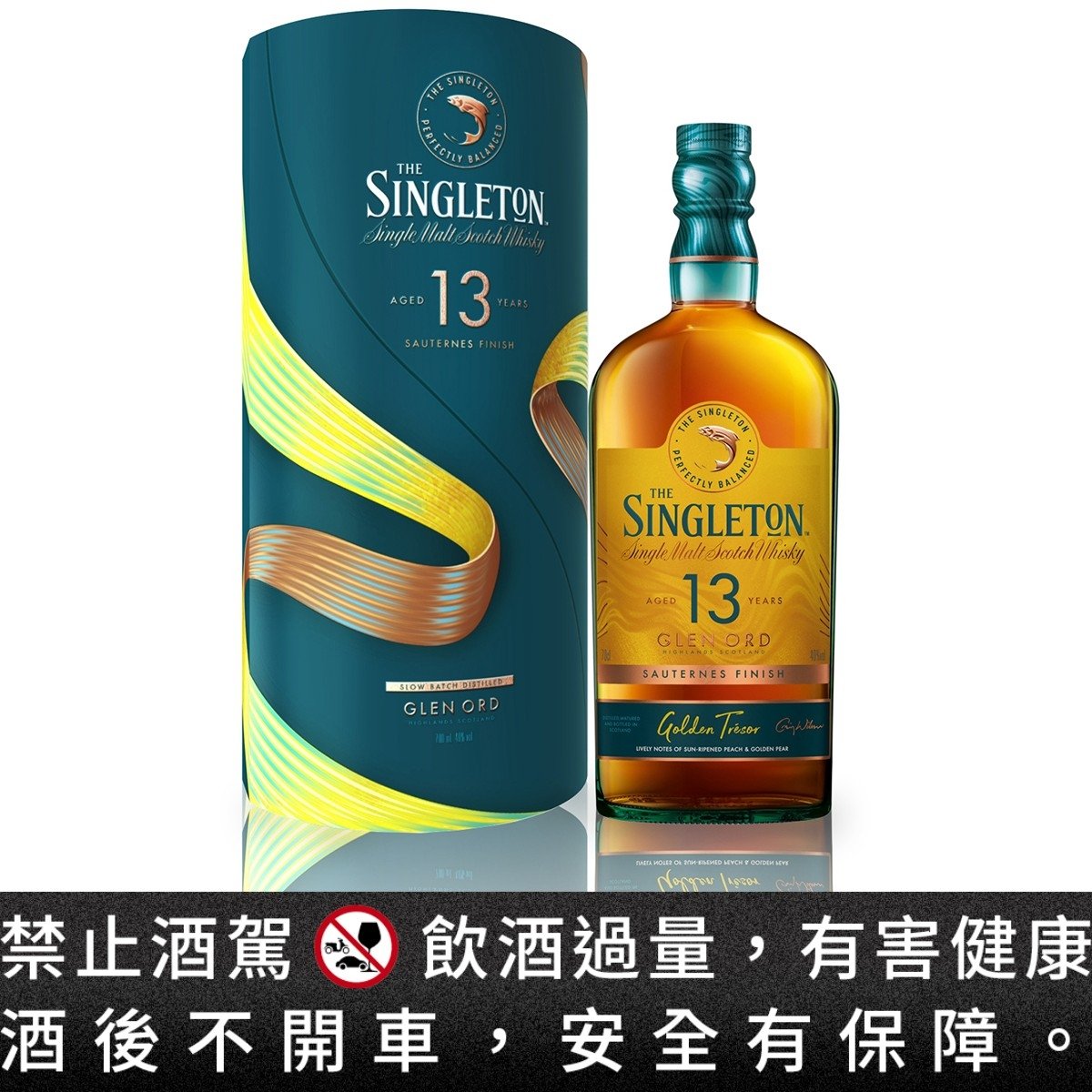 蘇格登 The Singleton 2025 奢華禮盒系列登場!新春聚會必備,為來年注入滿滿祝福!