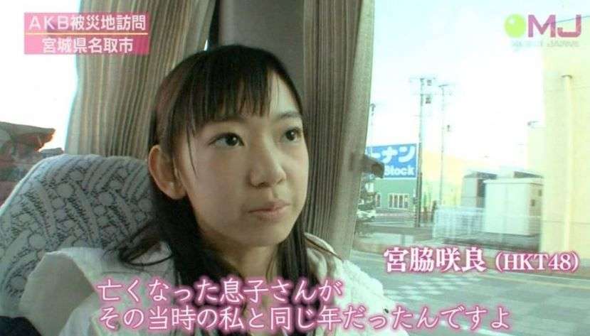 宮脇咲良