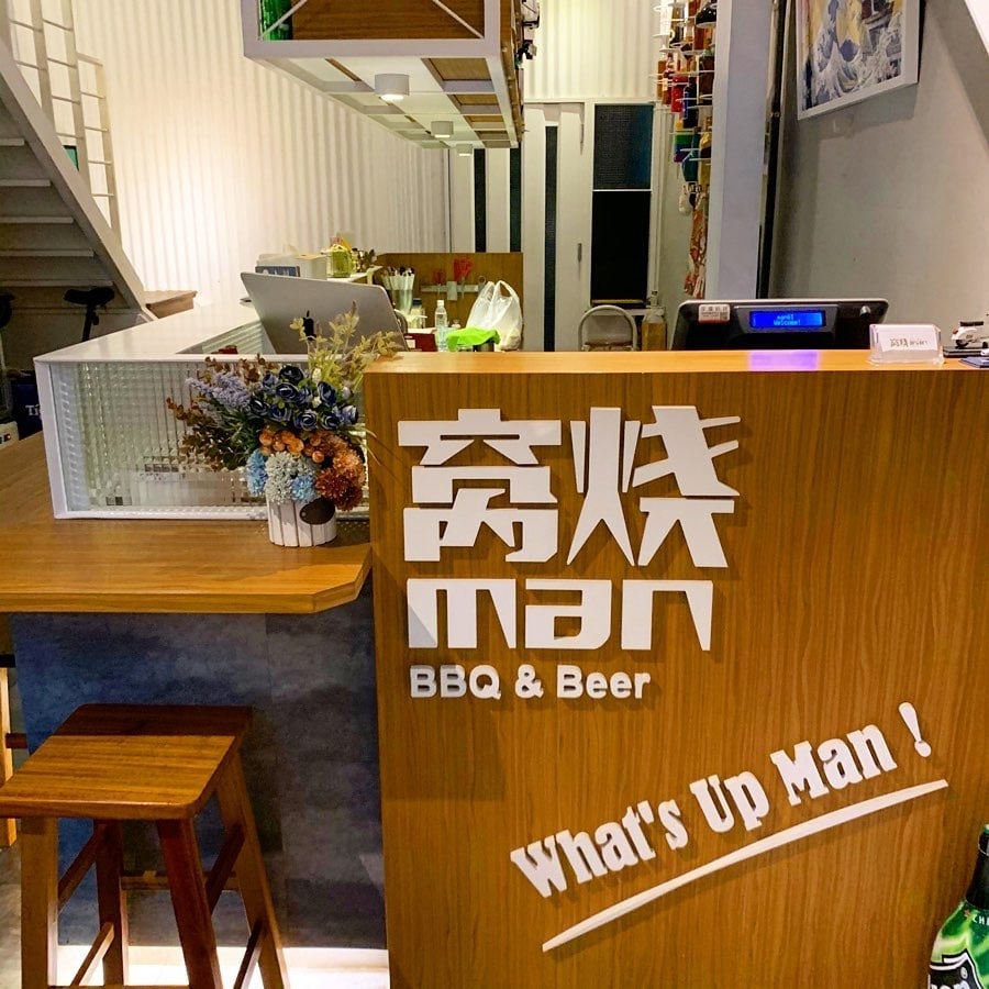 2022 台南酒吧推薦/海安路上不可錯過的 5 間特色酒館,九宮格拼盤、水煙讓你 chill 嗨嗨~