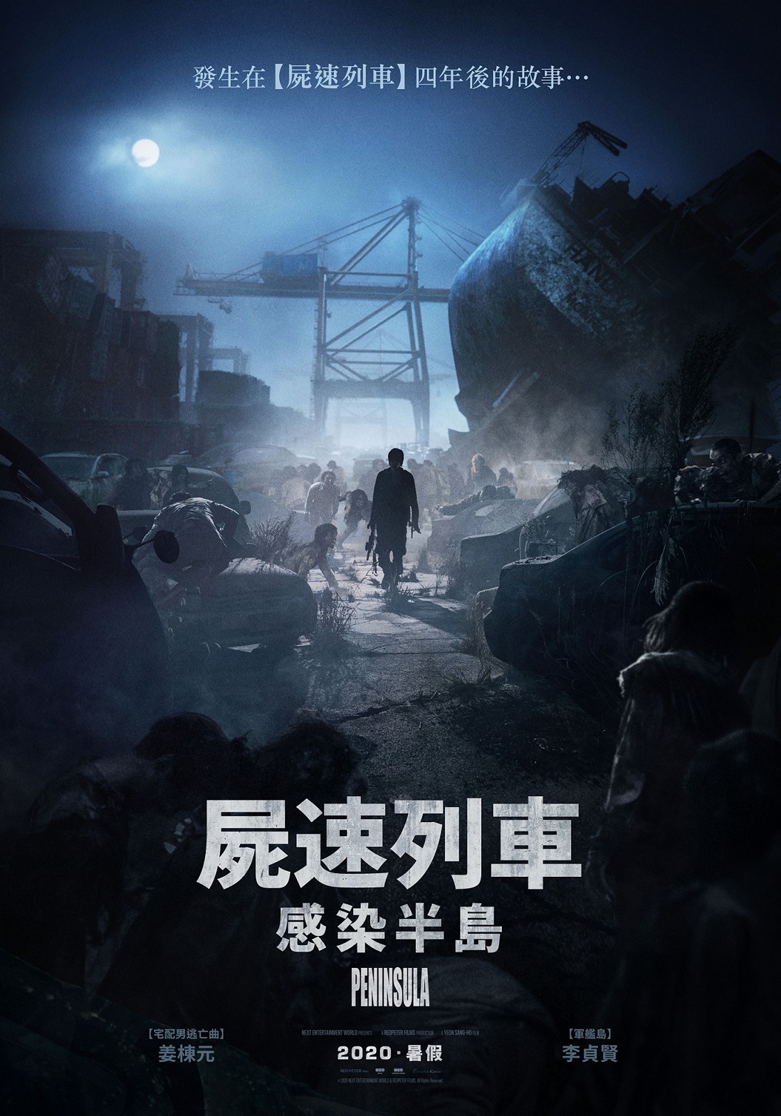 驚悚度升級!《屍速列車:感染半島》首曝劇照,全新男主角「姜棟元」奮戰喪屍!